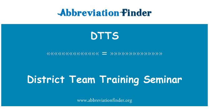 dtts 定义 地区团队训练研习 district team training seminar